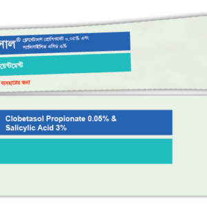 Xenosal Ointment (Salicylic Acid) 0.5mg